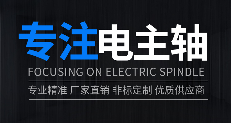 HSK系列自动换刀电主轴系列DC100-HSK32E-36Z-6.0